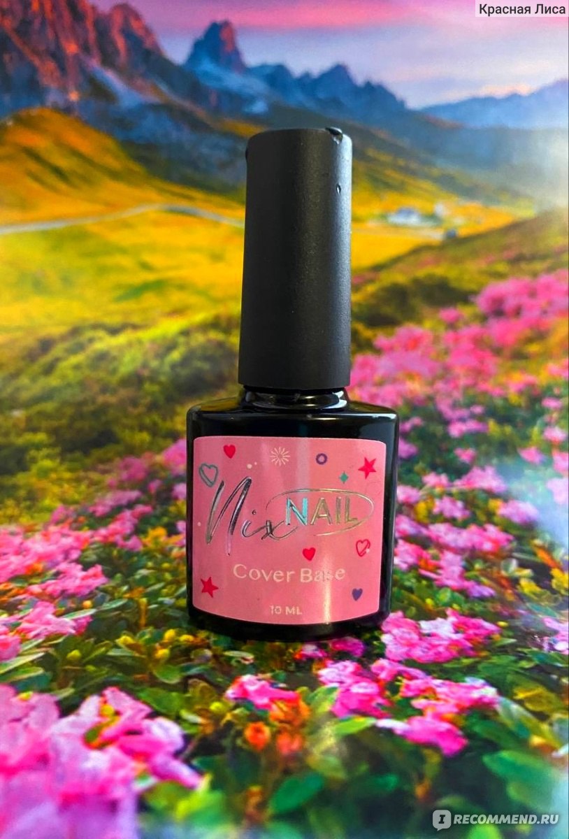 База для гель-лака Nix nail Cover Base 01 - «💅 Идеальная база для себяшек.  Расскажу, как увеличить носибельность камуфлирующей базы.» | отзывы