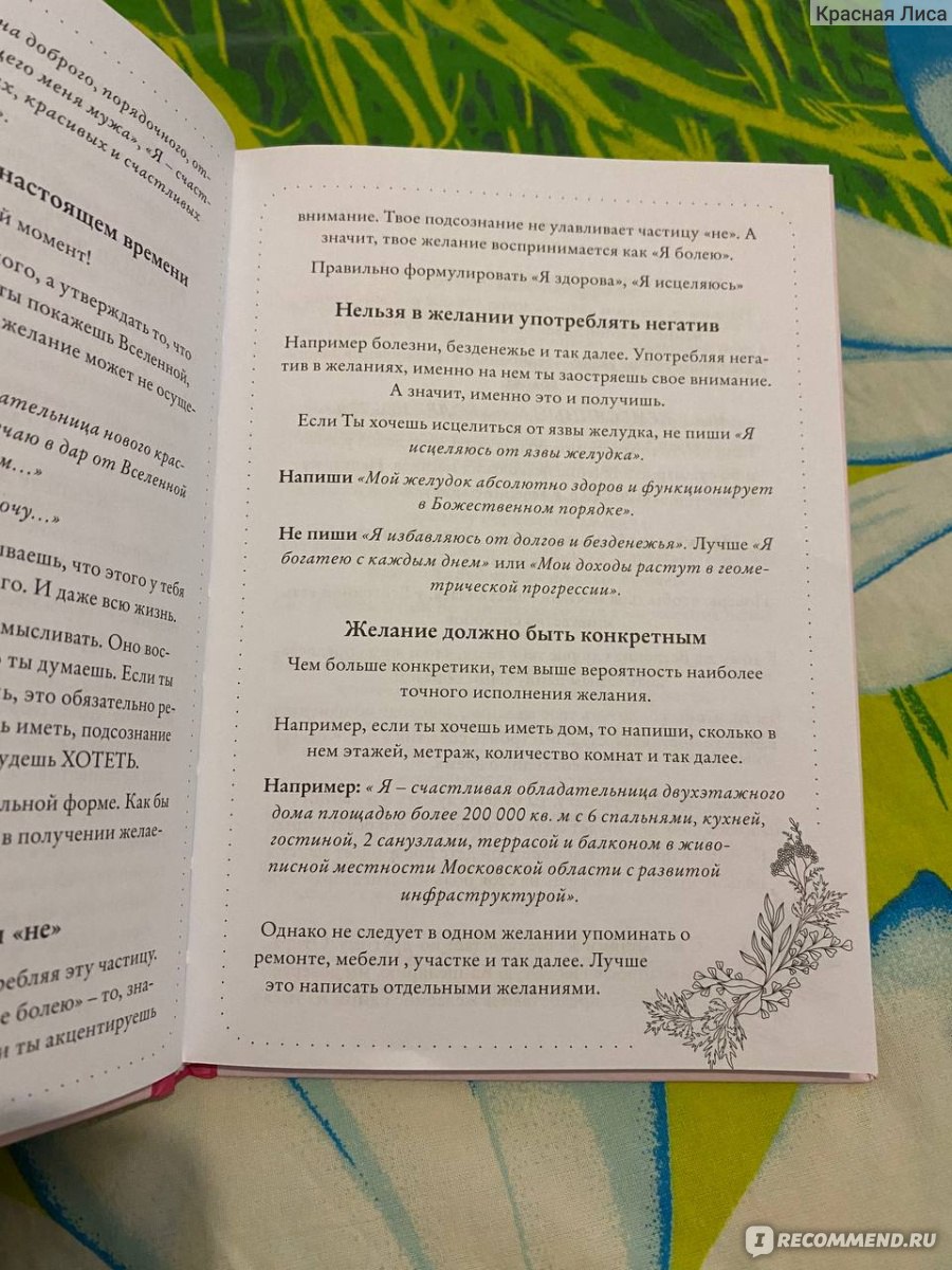 Дневник мечты (авторский блокнот Ольги Дяченко) - «