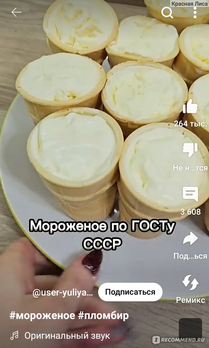 Сайт Всё по-домашнему - «Очень много вкусных и быстрых рецептов. Легкий и  позитивный канал прямиком из Беларуси.» | отзывы