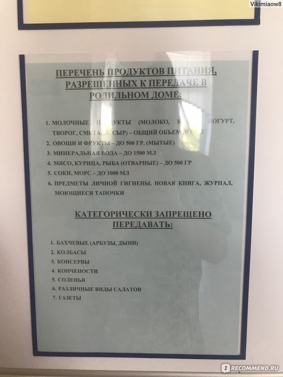 Родильный дом N 27, филиал ГКБ №50 им.С.И.Спасокукоцкого, Москва - «Крайне  не довольна послеродовым отделением. За эти 4 дня после родов мне можно  было смело ехать в дурку. » | отзывы