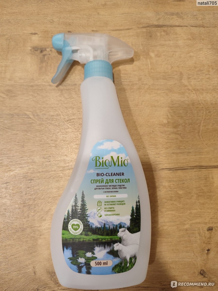 Bio cleaner