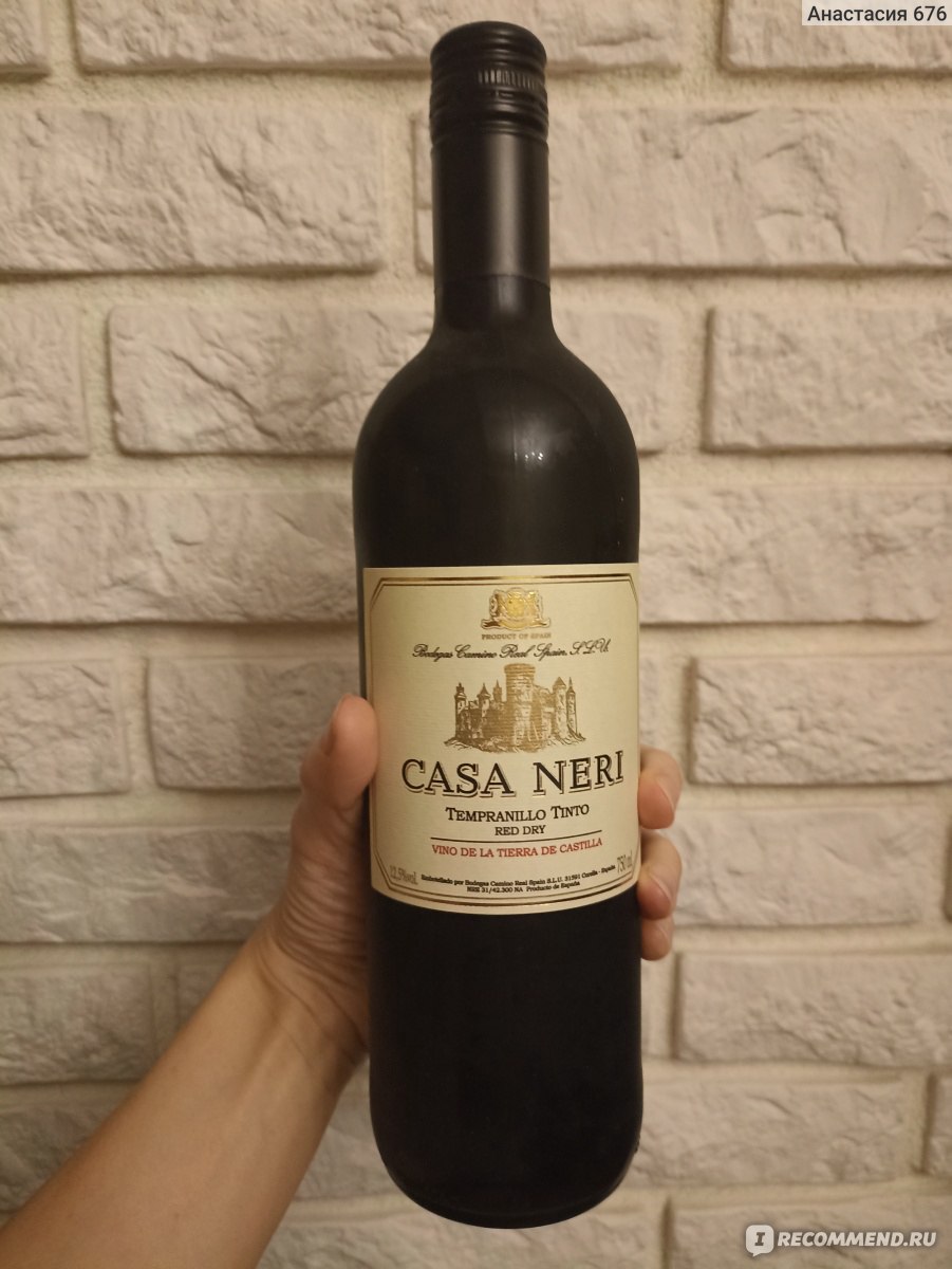 Вино красное сухое Ladoga Casa Neri Tempranillo Tinto - «Хороший получается  глинтвейн.» | отзывы