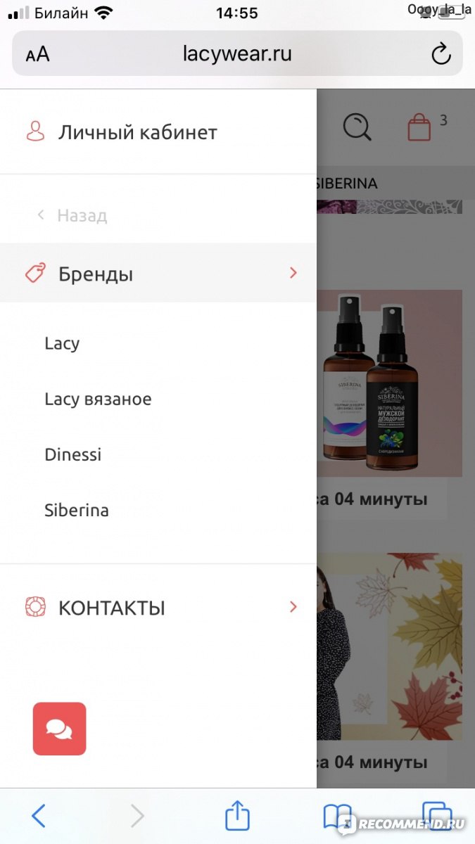 Lacywear Интернет Магазин Больших