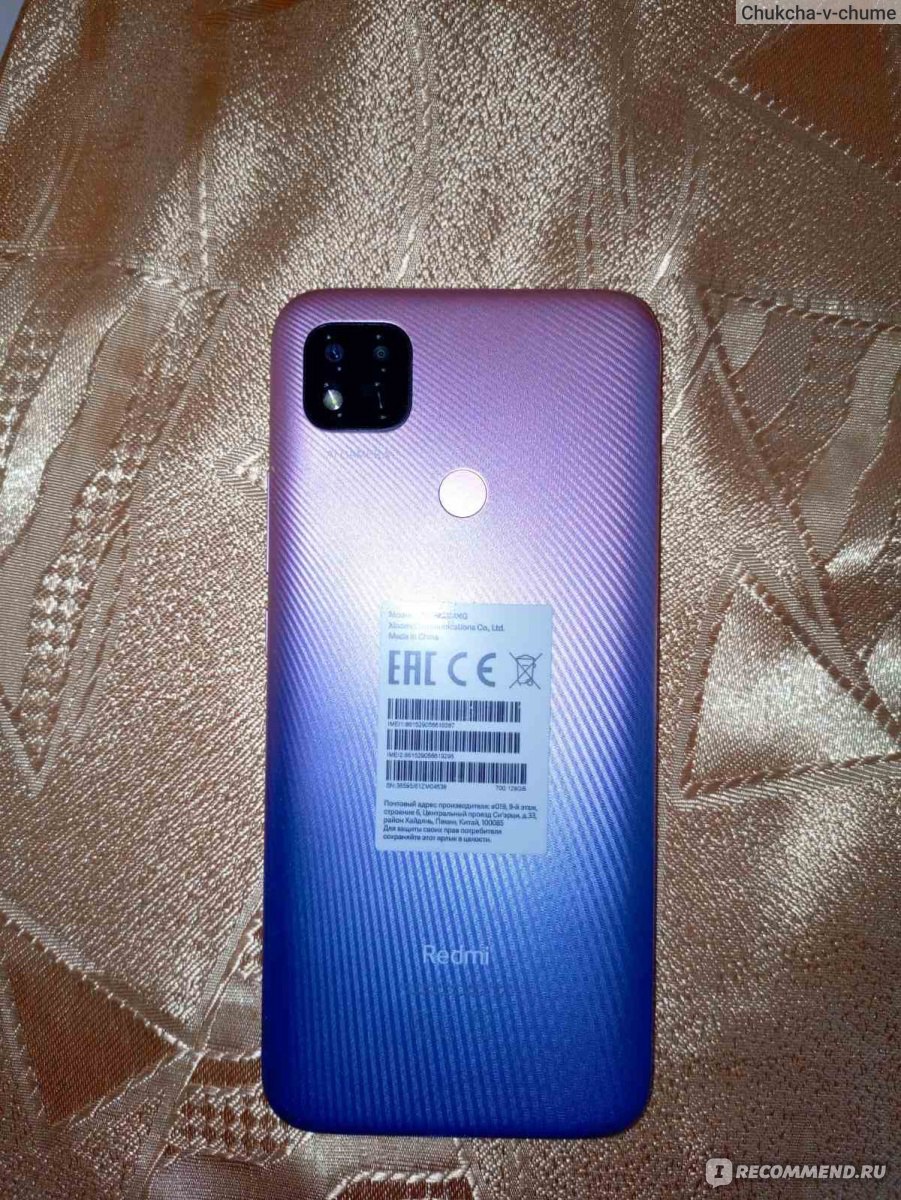 Смартфон Xiaomi Redmi 9C NFC - «Очень неплохой телефон для своей цены.  Долгожитель и середнячок. Но есть свои минусы.» | отзывы