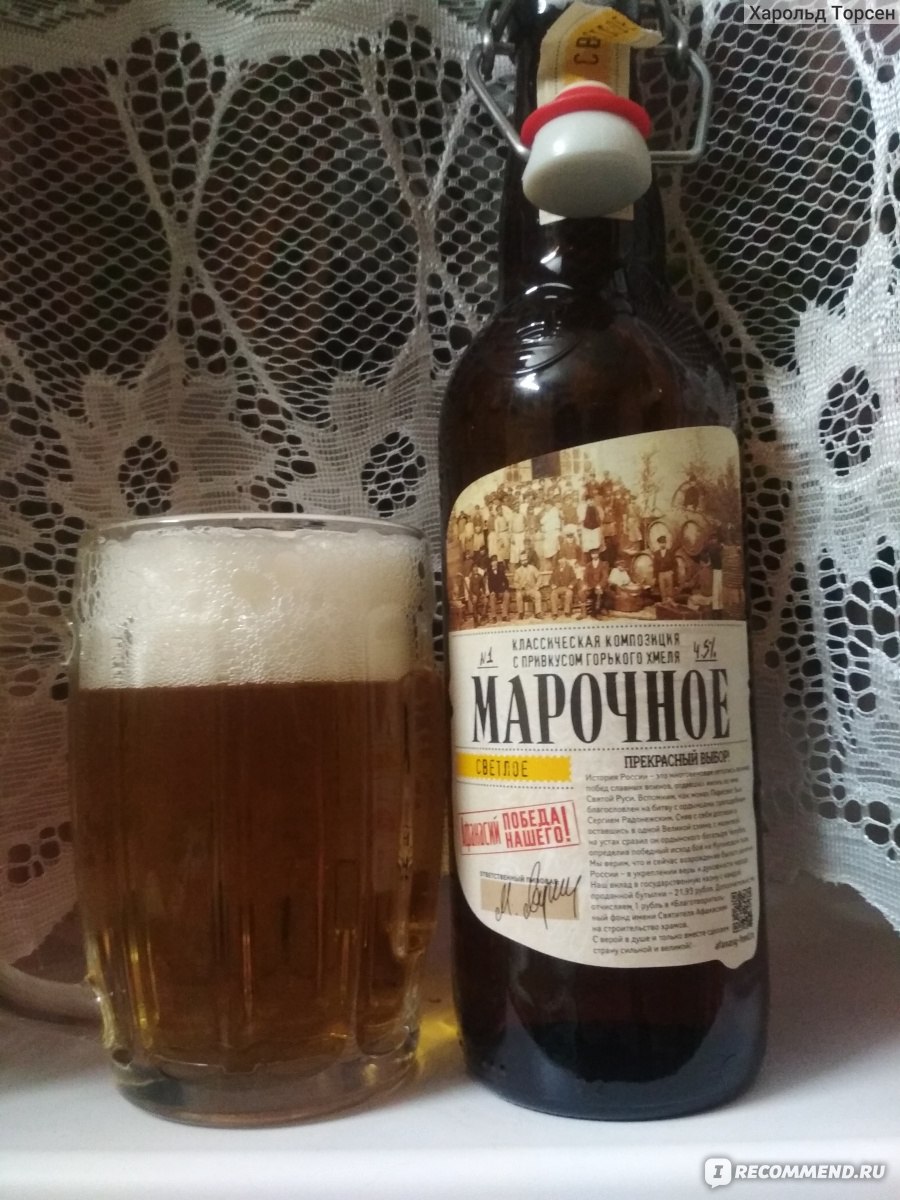 Пиво Афанасий Марочное