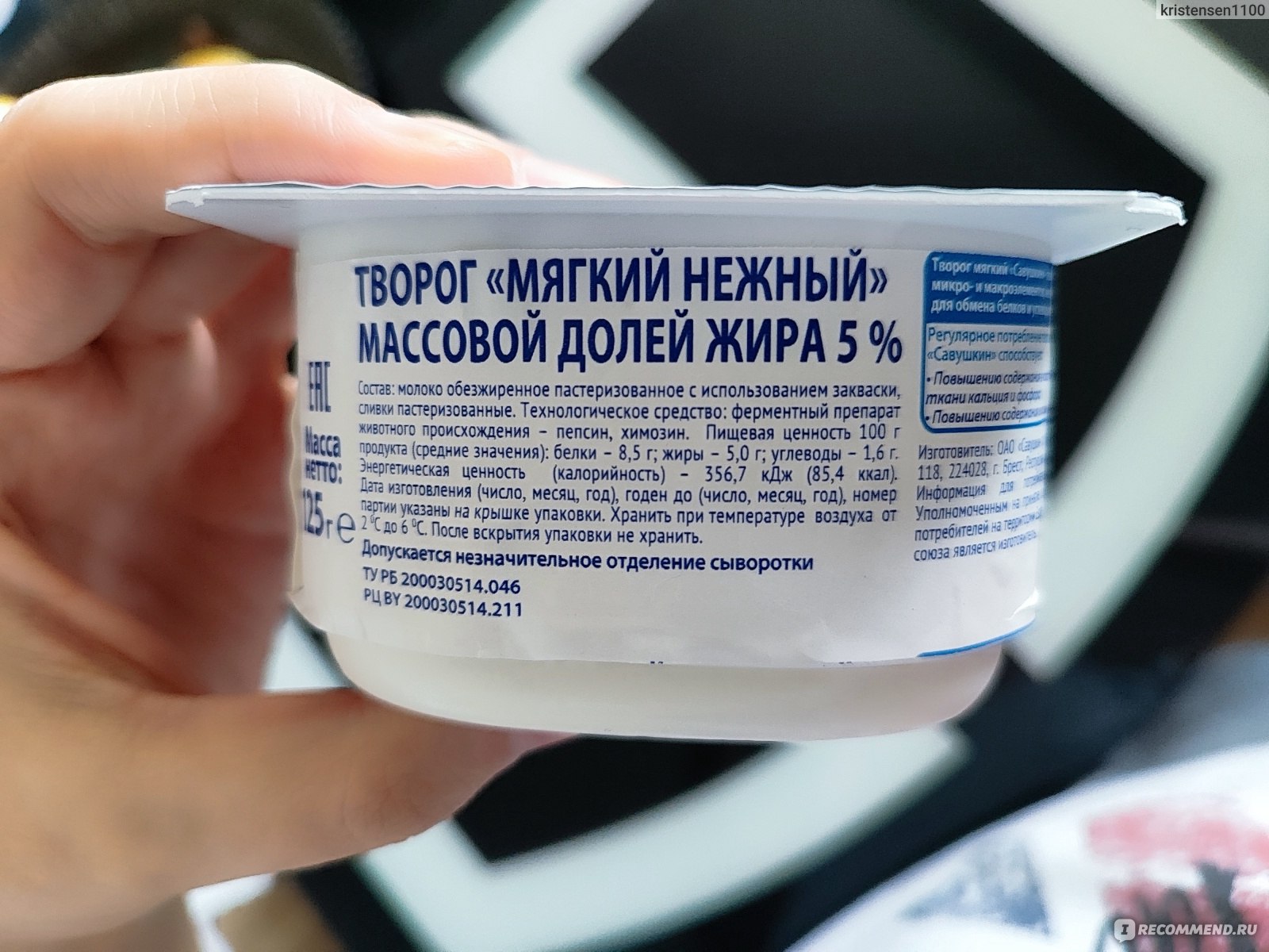 Творог мягкий Савушкин продукт 