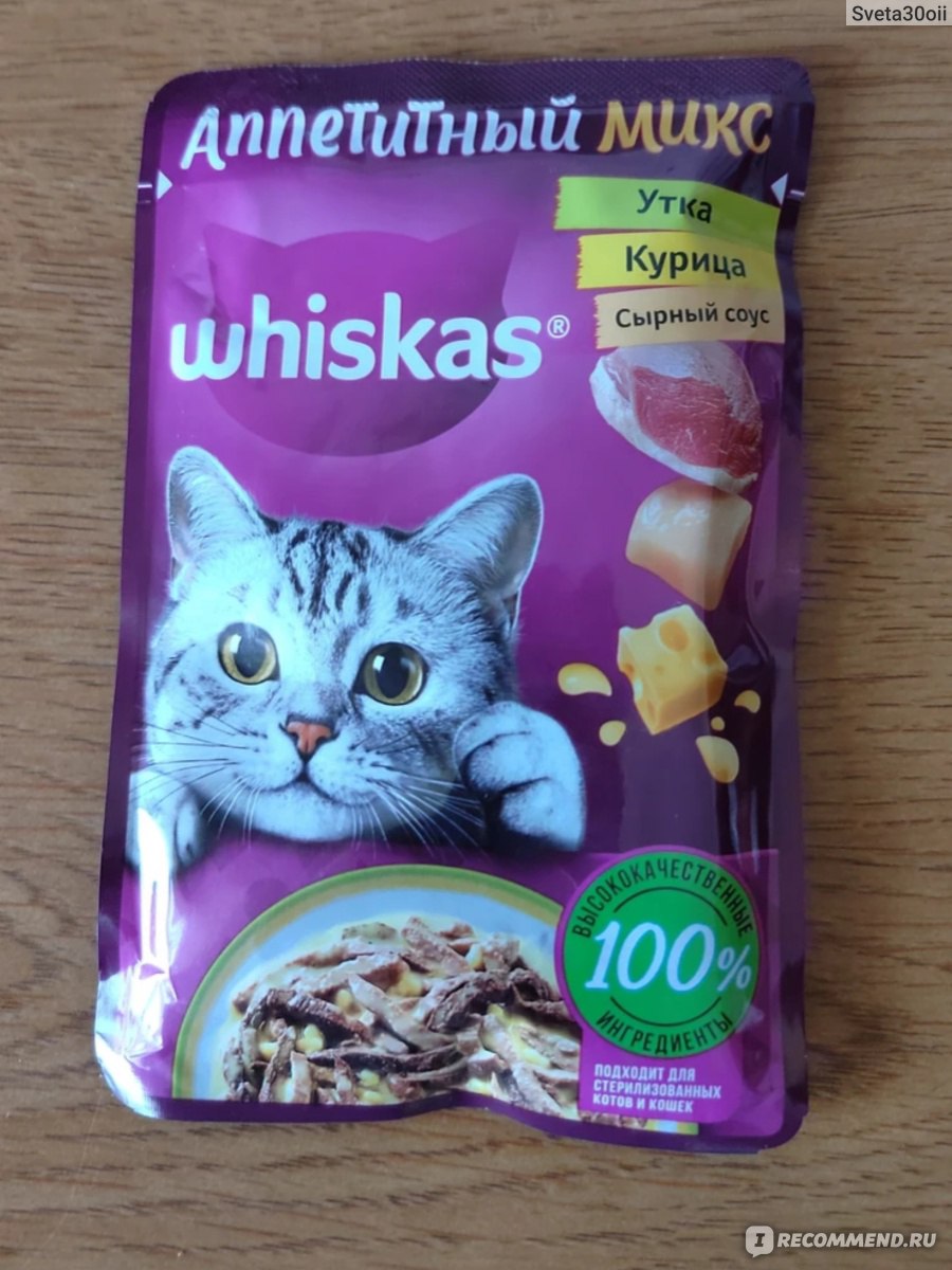 Корм для кошек Whiskas Аппетитный микс - «Корм покупать будем и дальше!» |  отзывы