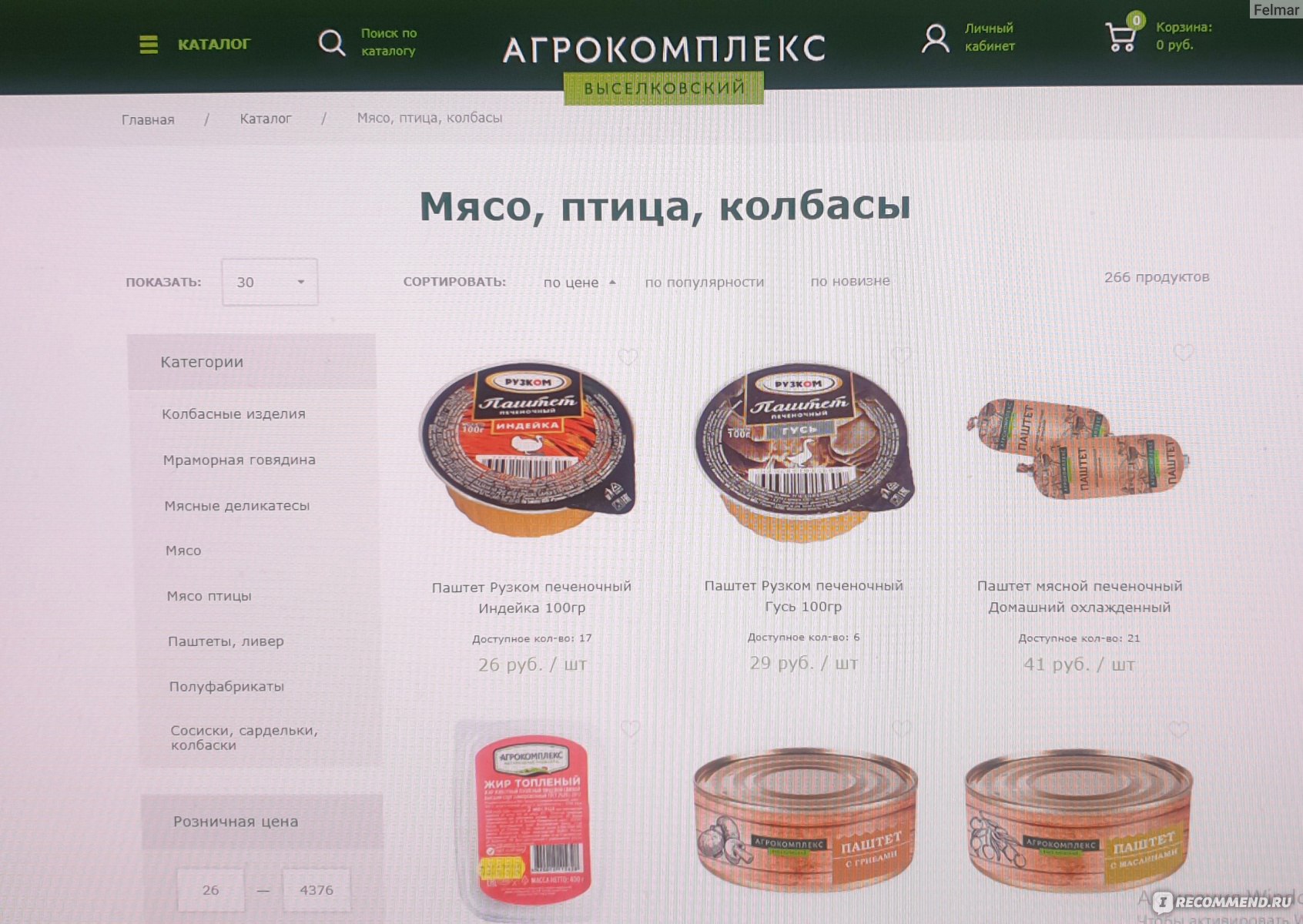 Www zao agrokomplex ru карта агрокомплекса активировать