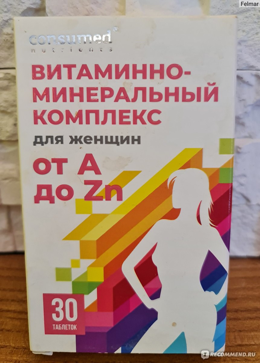 Витаминно минеральный комплекс отзывы. Витаминно-минеральный комплекс для женщин. Витаминно-минеральный комплекс от а до ZN для женщин. Consumed витаминно-минеральный комплекс. Консумед витамины для женщин.