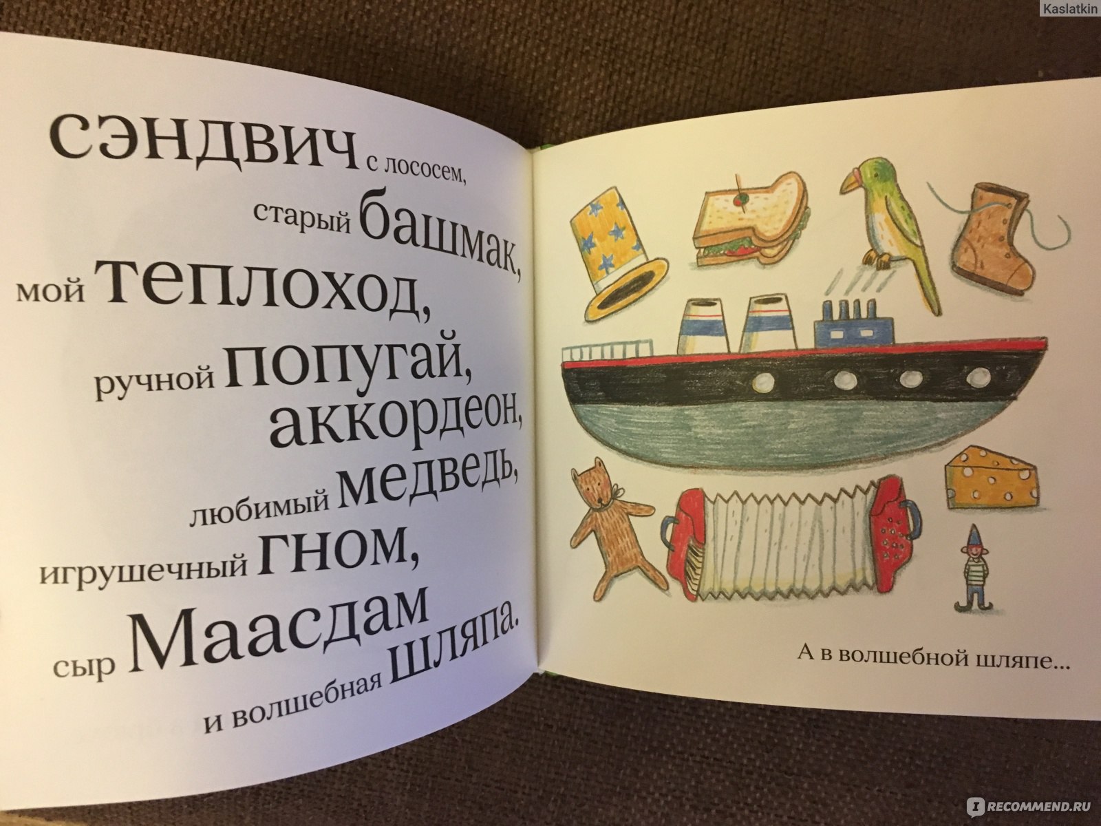 Перед моим домом. Марианна Дюбюк - «Книга-игра с интригой на каждой  странице! Идеальная для малышей и первого самостоятельного чтения!» | отзывы