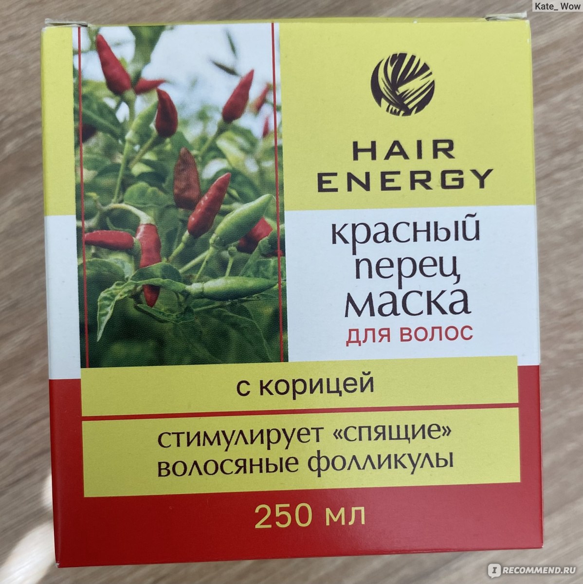 Маска для волос Hair Energy Красный перец с корицей - «Красный перец и  корица борются за вашу длину волос!» | отзывы