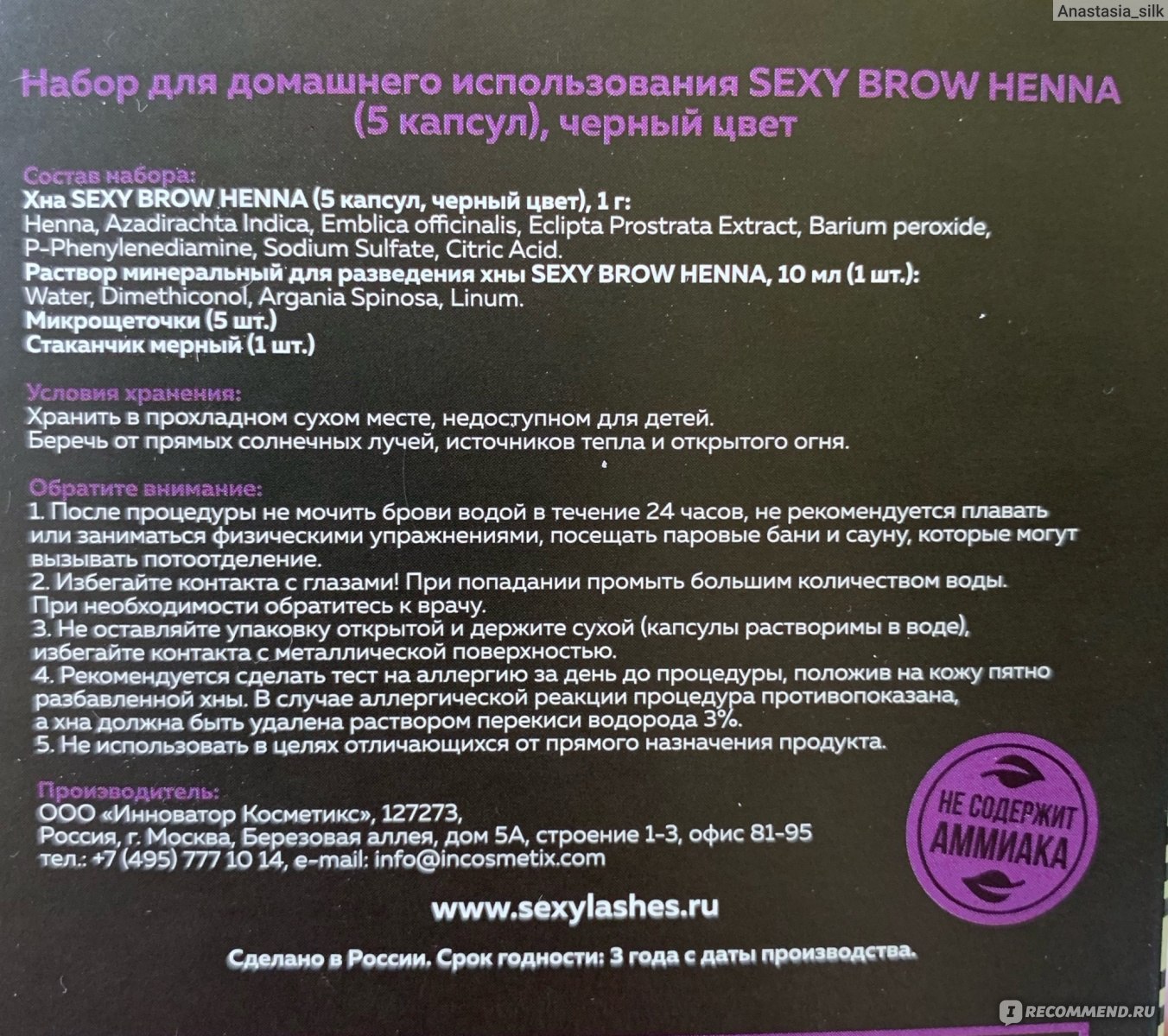 Хна для бровей Sexy Lashes Sexy Brow Henna - «Поэтапная инструкция  окрашивания бровей хной. Что получится у серьезно настроенного новичка с  Sexy Brow Henna в черном оттенке.» | отзывы