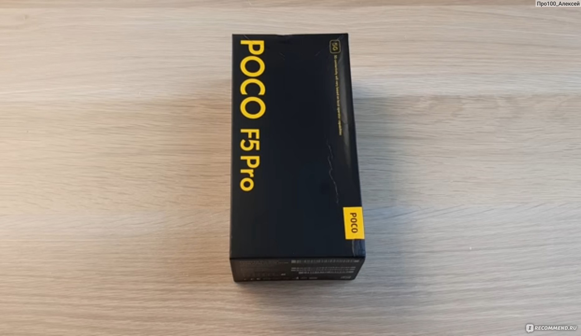 Мобильный телефон POCO F5 PRO - «Практичный взгляд на POCO F5 PRO:  Преимущества и Недостатки» | отзывы