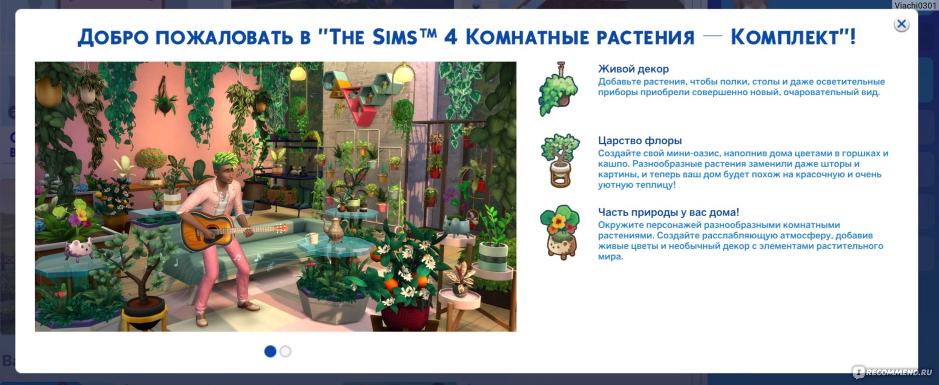 The sims 4 - «Единственная игра в которую, я играю на компьютере♦️💻 » |  отзывы