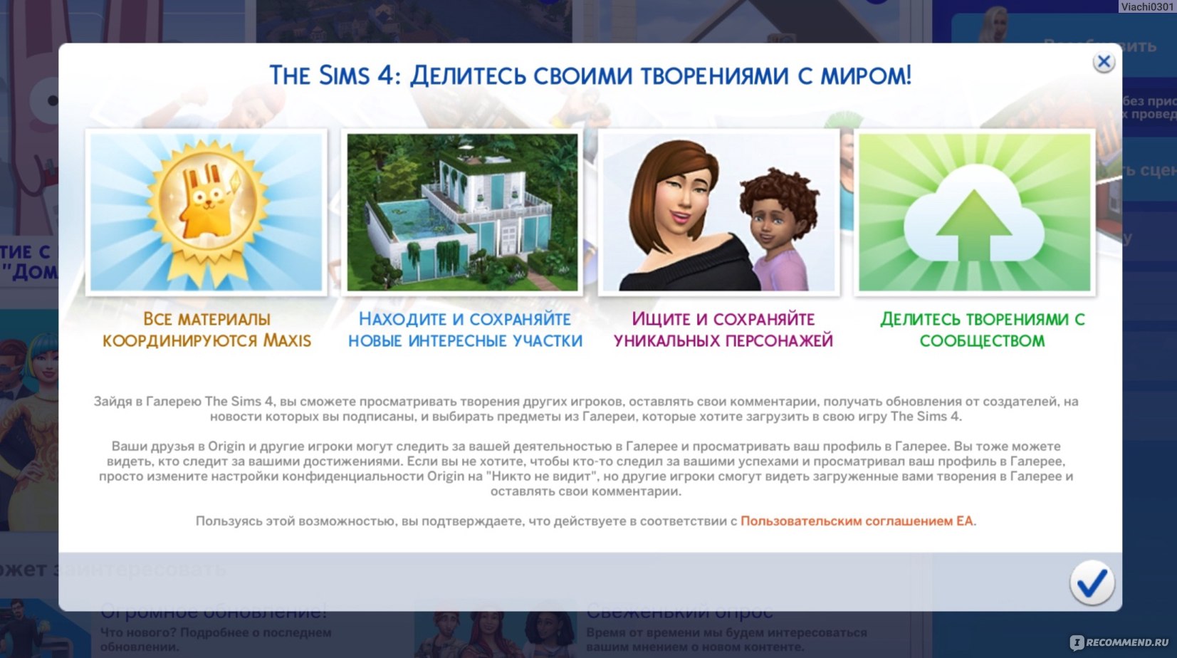 The sims 4 - «Единственная игра в которую, я играю на компьютере♦️💻 » |  отзывы