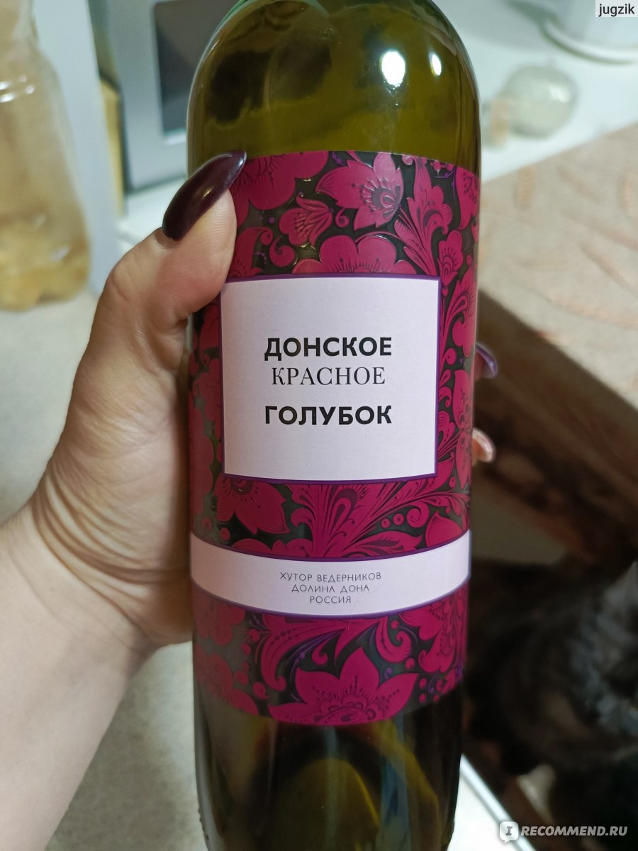 Вино красное сухое АО «Миллеровский винзавод» Донское Голубок - «Вино ...