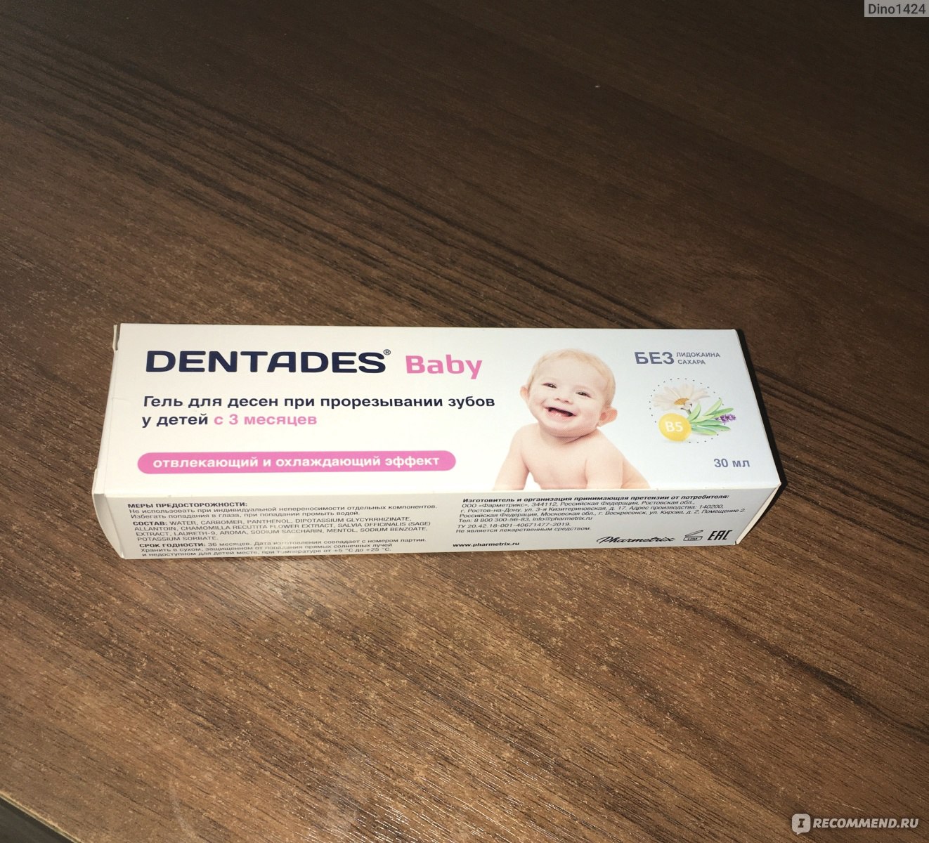 Гель при прорезывании зубов Dentades Baby - «Бюджетное средство для вашего  малыша при прорезывании зубов » | отзывы