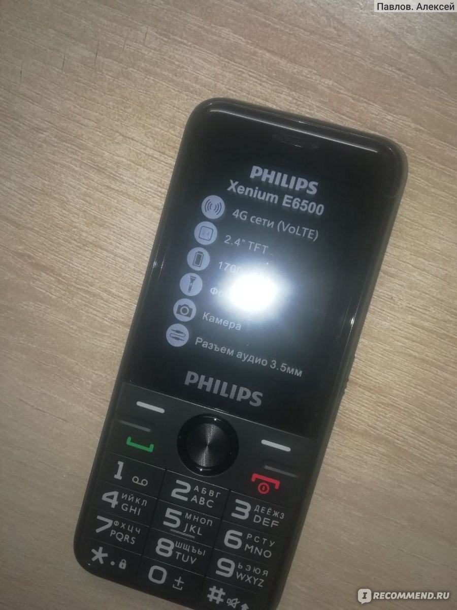 Мобильный телефон Philips Xenium E6500 - «Надёжный кнопочный телефон» |  отзывы