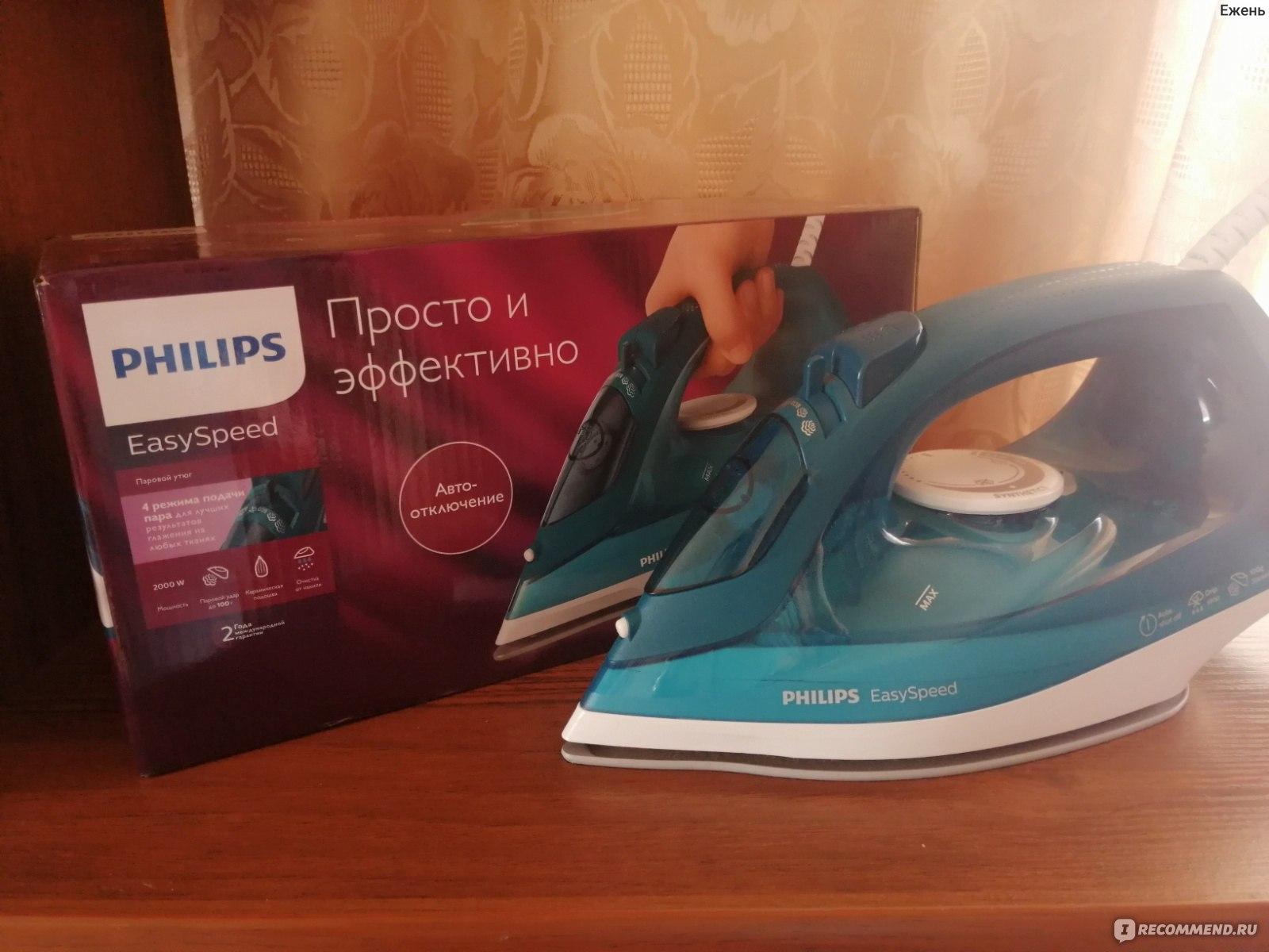 Утюг паровой Philips Easy Speed GC1756/20 - «Хороший, лёгкий утюг для  лентяйки.» | отзывы