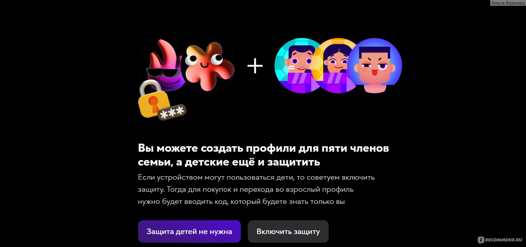 Сайт Интернет-кинотеатр Okko - «Замечательный помощник для развлечений как  взрослых, так и детей.» | отзывы