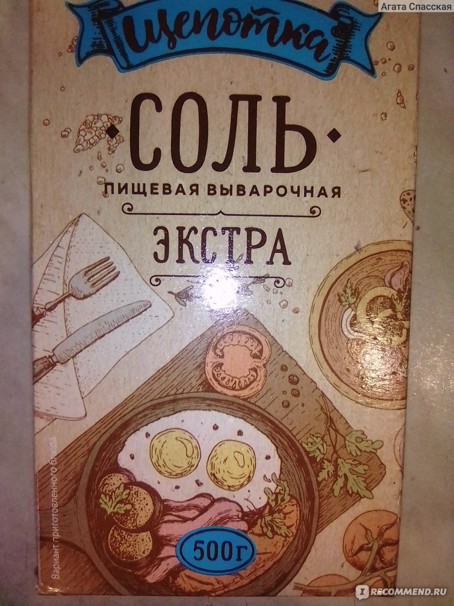 Соль ТДС 