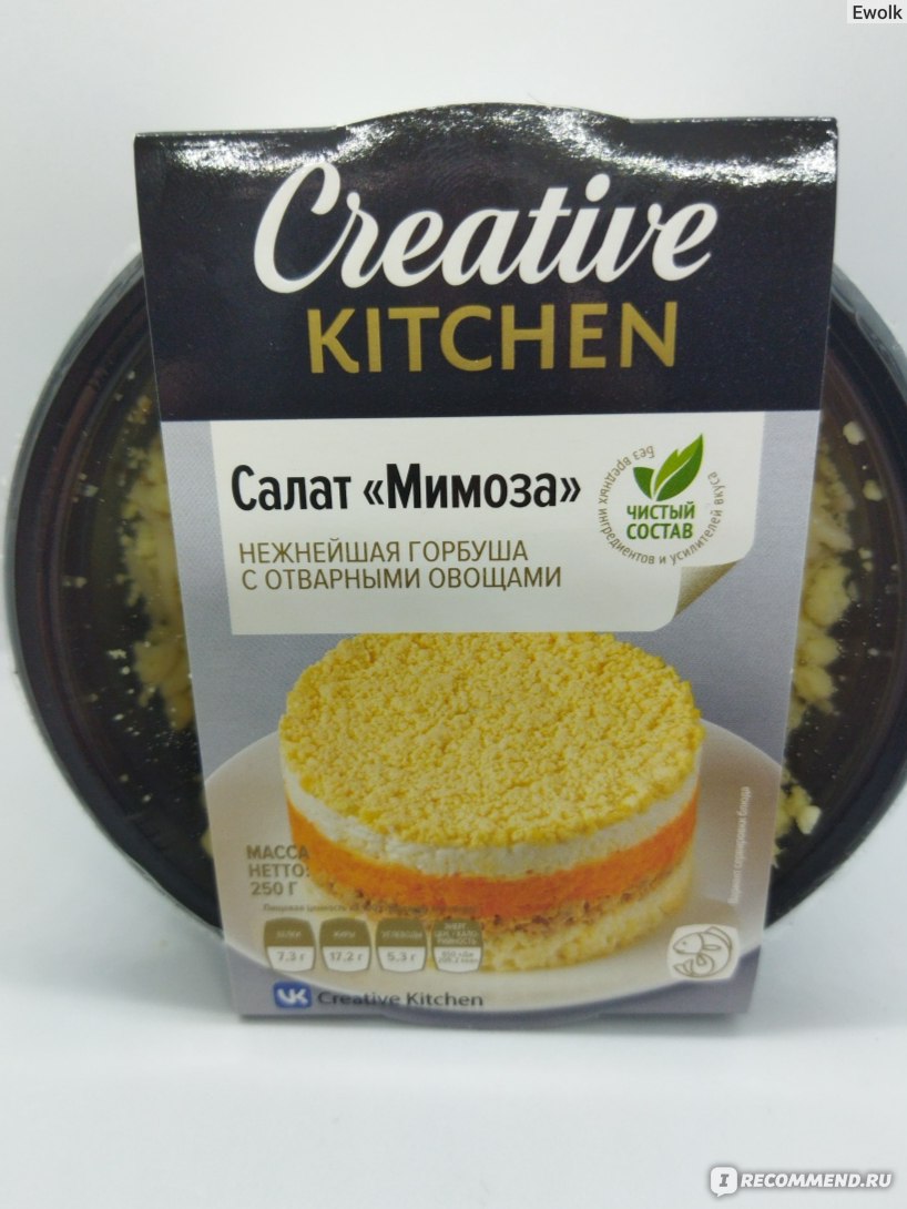 Салат Creative Kitchen Мимоза - «🥗 Практически как дома – салат мимоза  Creative Kitchen» | отзывы