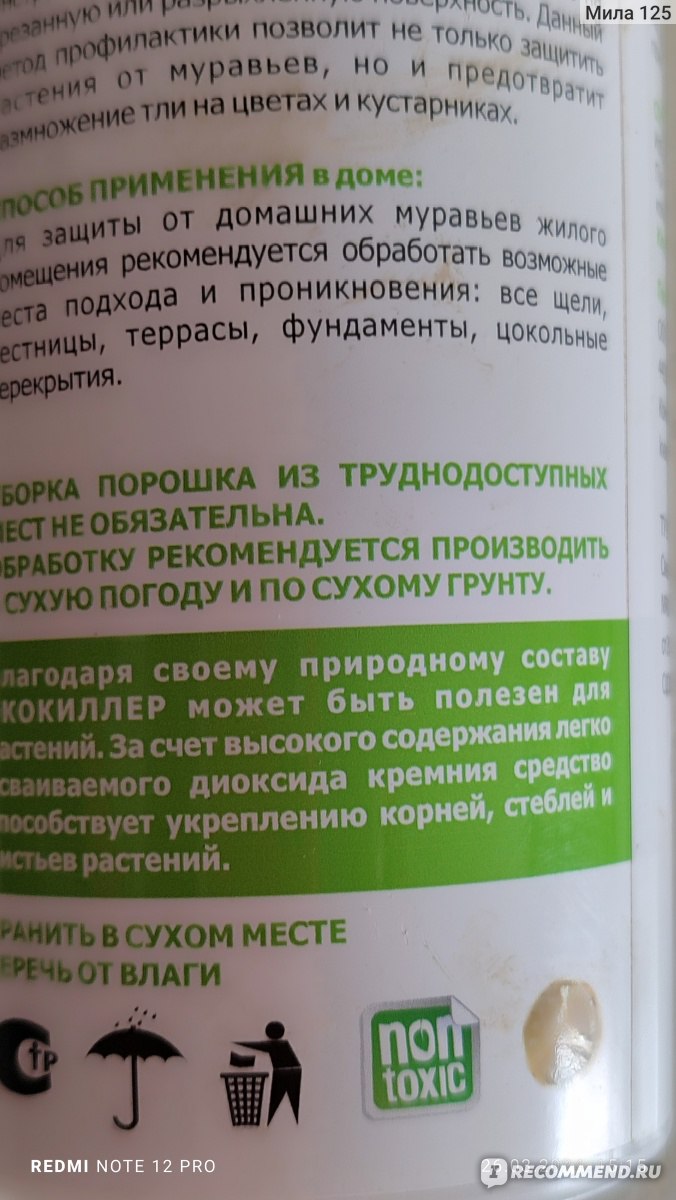 Средство для борьбы с бытовыми насекомыми Экокиллер - «Качественное  средство » | отзывы