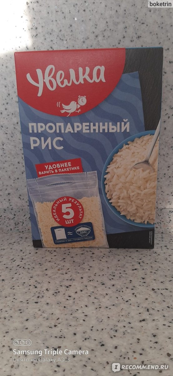 Рис Увелка в пакетиках - «Рассыпчатый, не разваливается» | отзывы