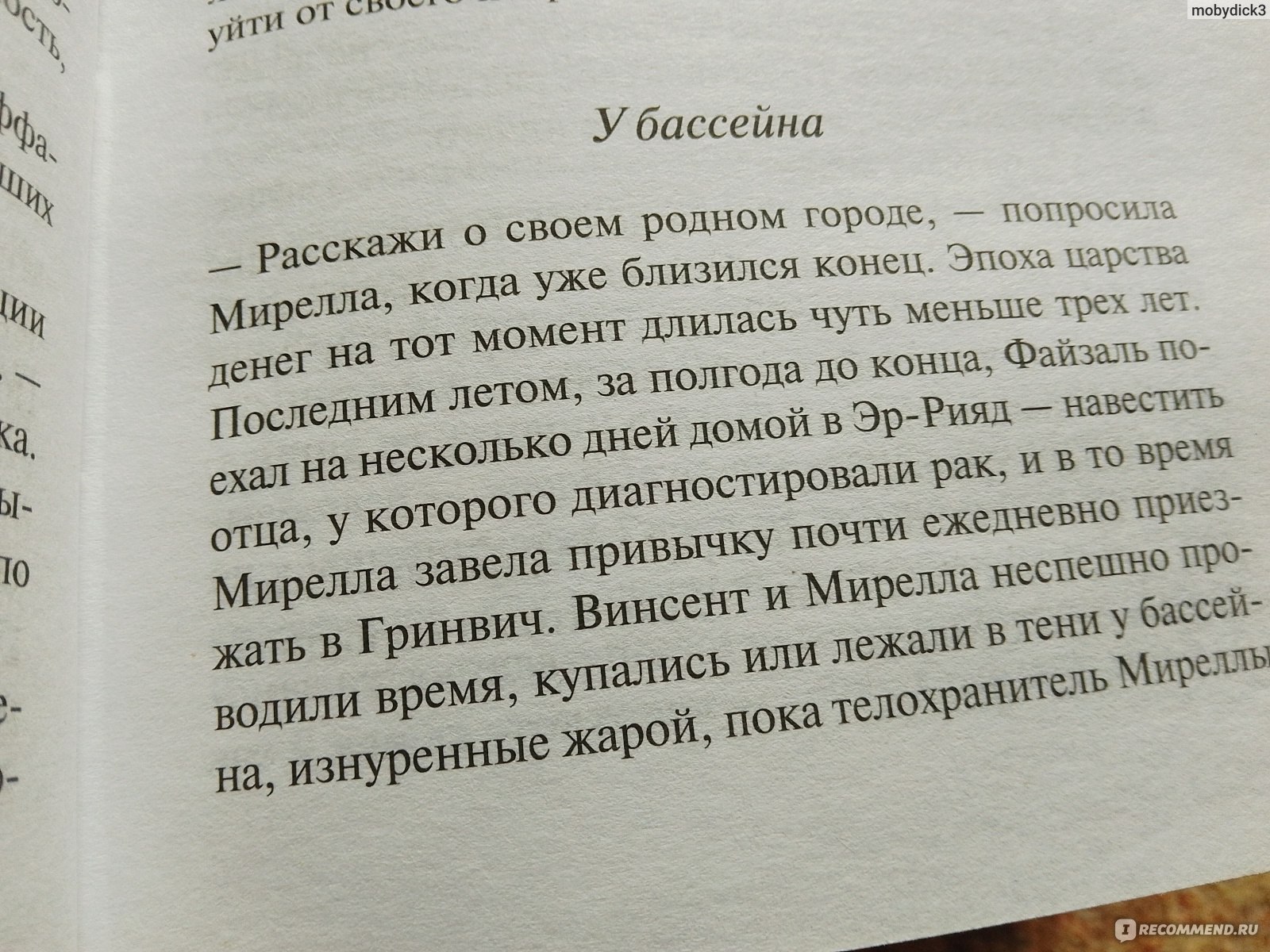 деньги, секс, и не надо любви: очень <b>грустная</b> <b>история</b>, заставила плакать, н...