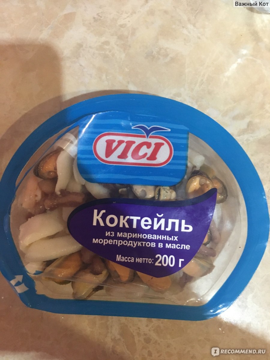 Морепродукты Vici Любо есть! Коктейль из маринованных морепродуктов в масле  - «Прочитала состав, есть перехотелось :-(» | отзывы