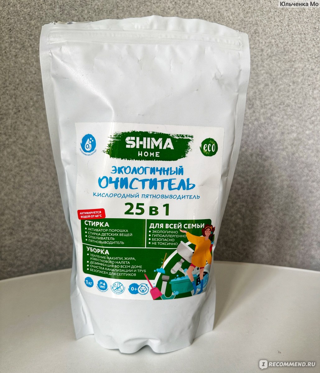 Кислородный отбеливатель Shima home Пятновыводитель - «Универсальное  средство, которое пригодится любой хозяйке! Даже если она не шибко  хозяйственная😂» | отзывы