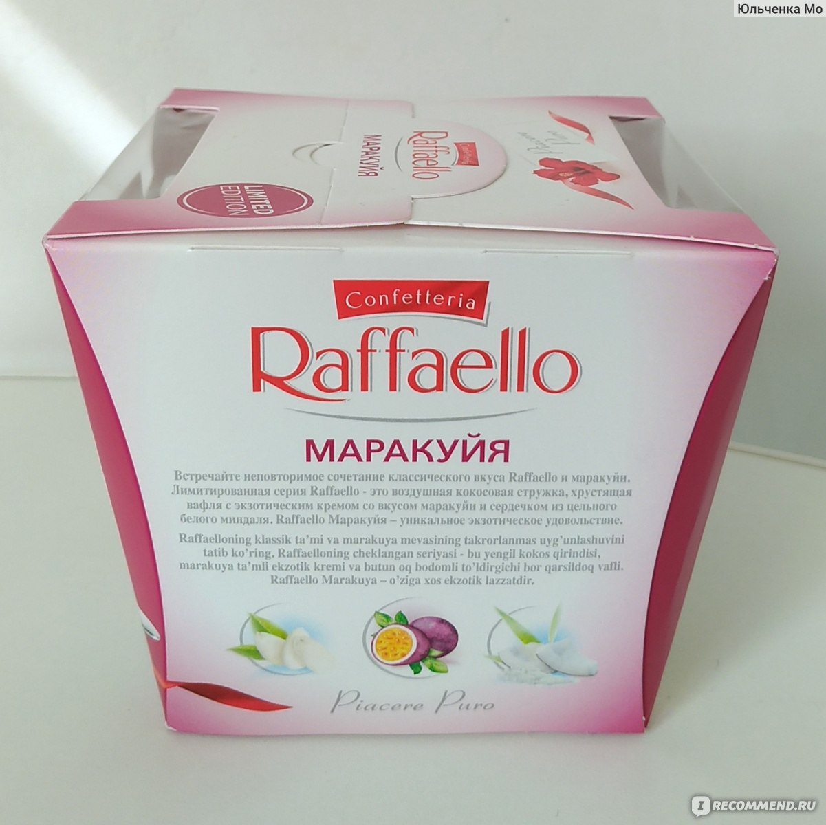 Raffaello вкусы