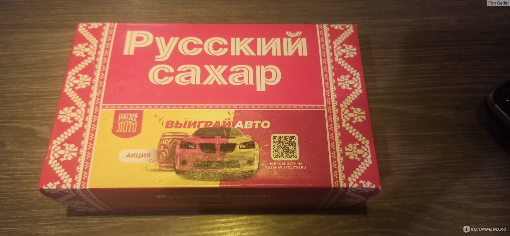 Сахар Русагро 