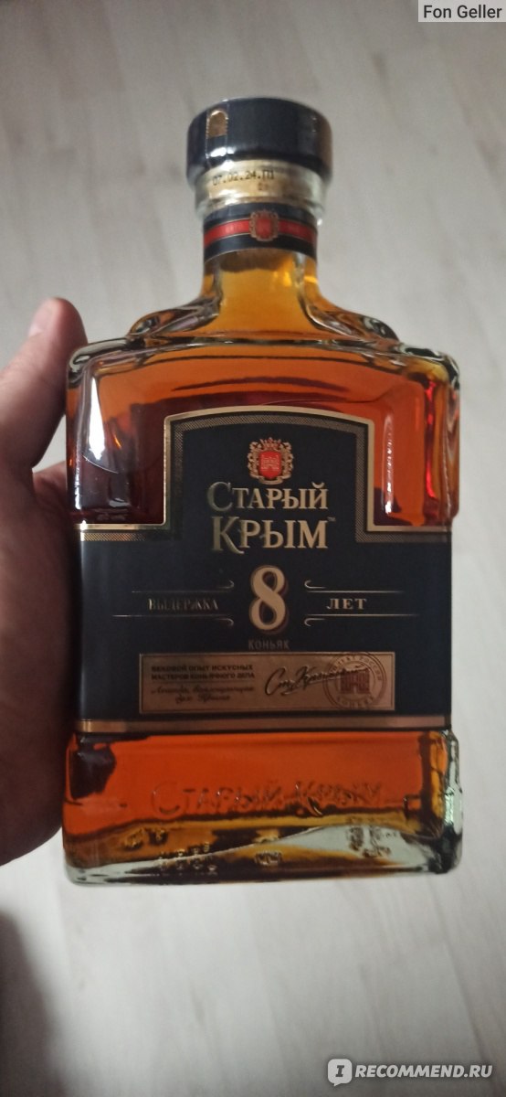 Коньяк Старый Крым 8 лет КВВК - «Очень даже хорошо » | отзывы
