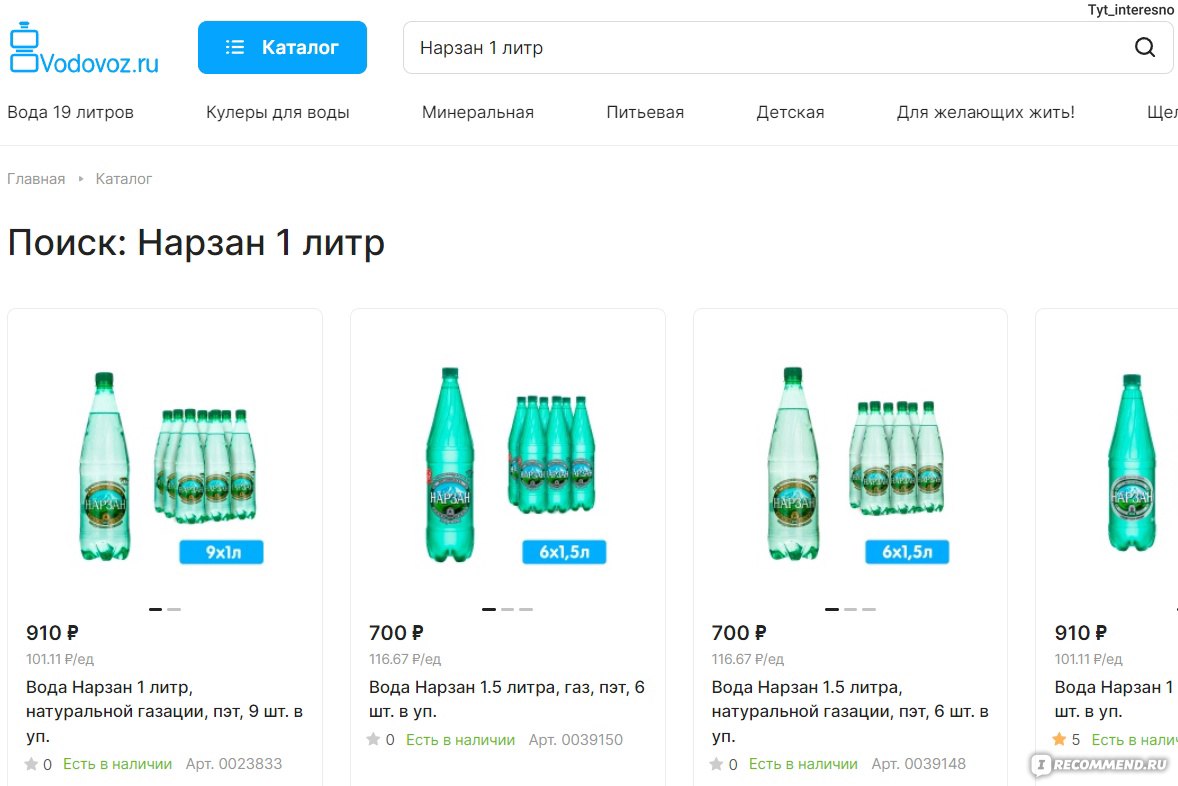 Vodovoz.ru - «Vodovoz.ru - это лучший сервис по доставке качественной воды  и продуктов, которым я пользуюсь уже несколько лет 🩵 » | отзывы