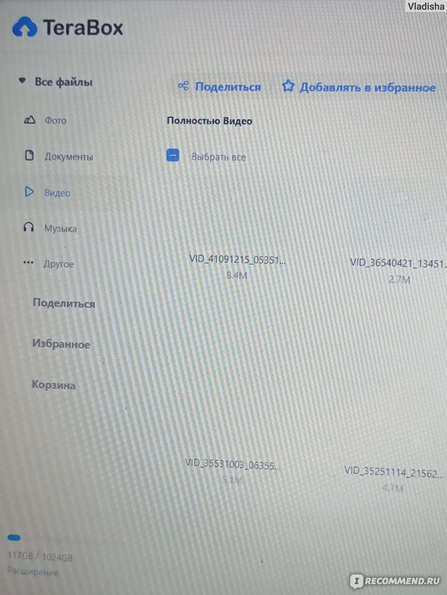 Terabox - «TeraBox - хранилище ада? Или как потерять все свои видео и  фотки. » | отзывы