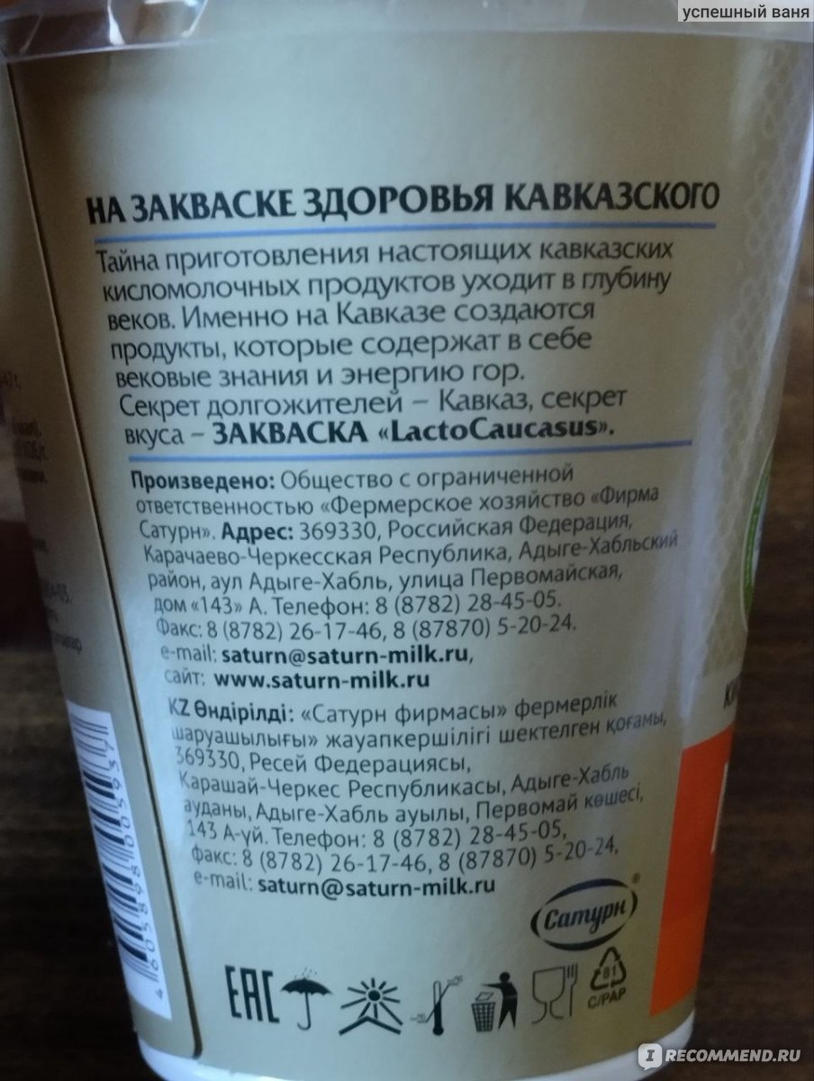 Мацони Кавказский долгожитель 4% - «Невероятно полезный кавказский  кисломолочный продукт» | отзывы