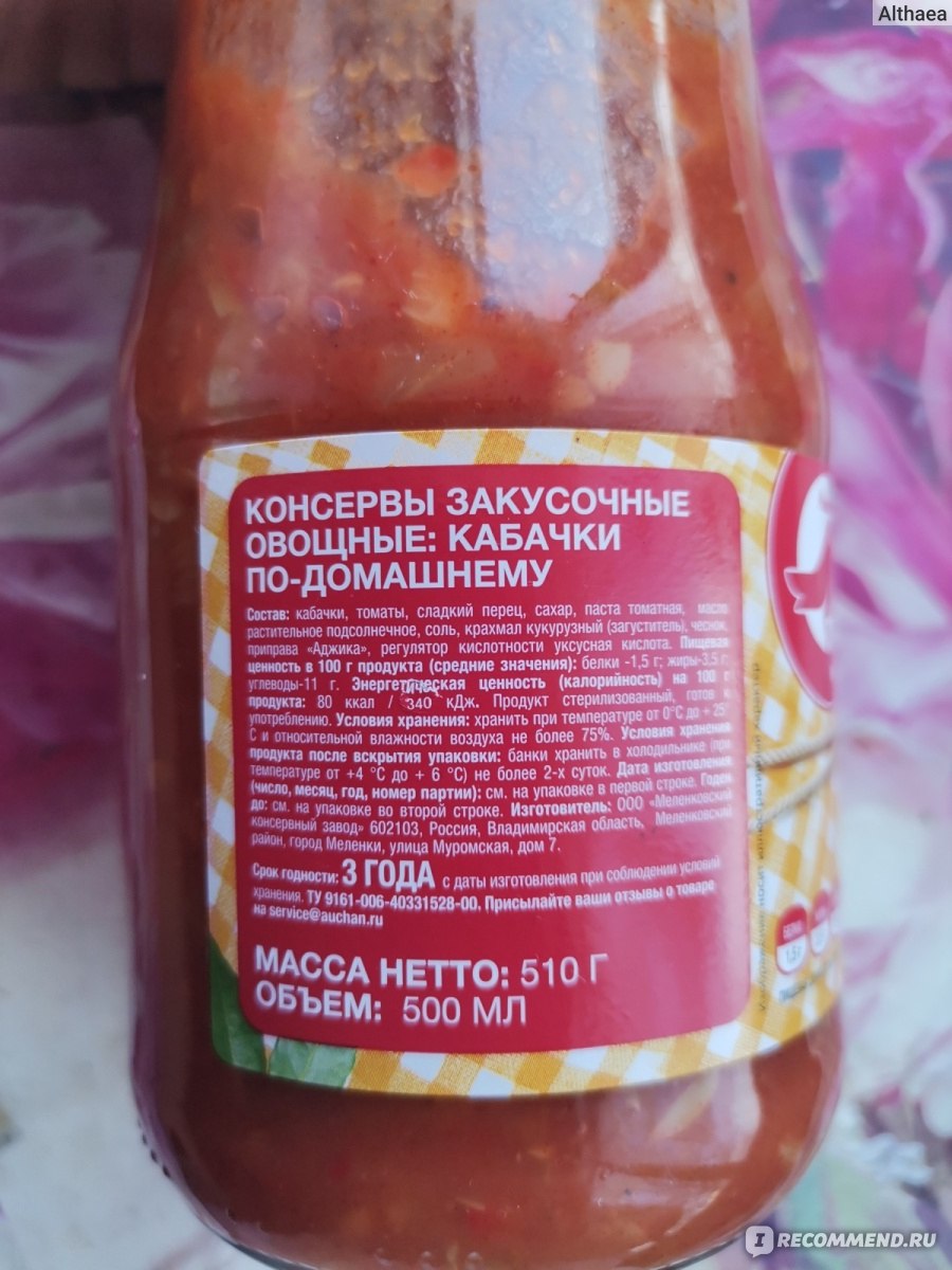 Консервы овощные АШАН Красная птица Кабачки по-домашнему - «На мой вкус  слишком много соуса и маловато кабачков, но неплохой вариант для перекуса,  если вы любите овощные закуски » | отзывы