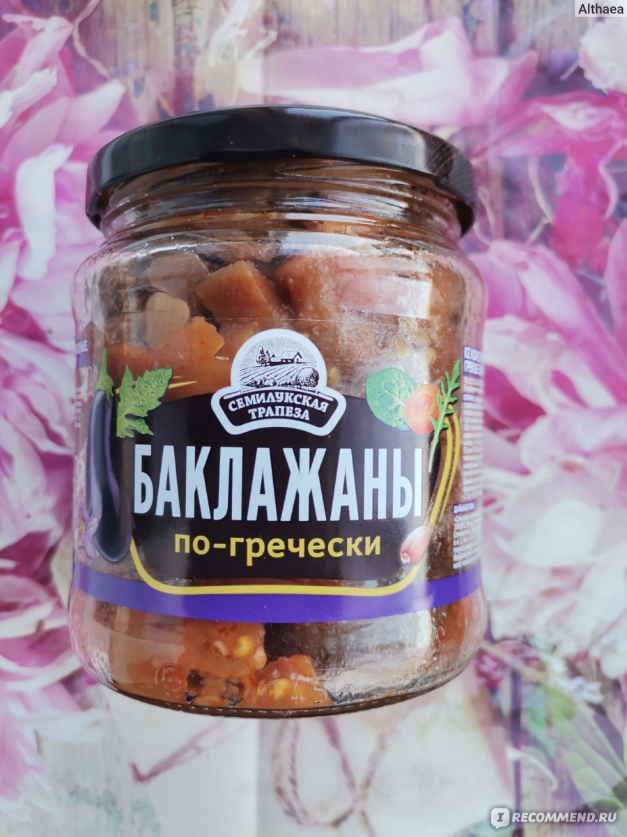 Закуска Семилукская трапеза Баклажаны по гречески - «На мой вкус слишком  крупная нарезка, но понравился чесночек, который придал закуске пикантности  » | отзывы