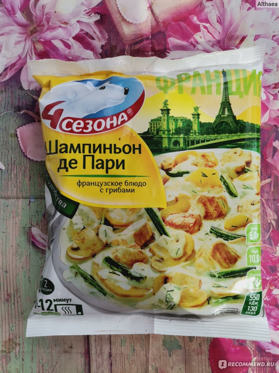 Смесь 4 сезона Шампиньон де пари - «Как же это вкусно! Нежный картофель,  курочка и грибочки в сливочном соусе » | отзывы