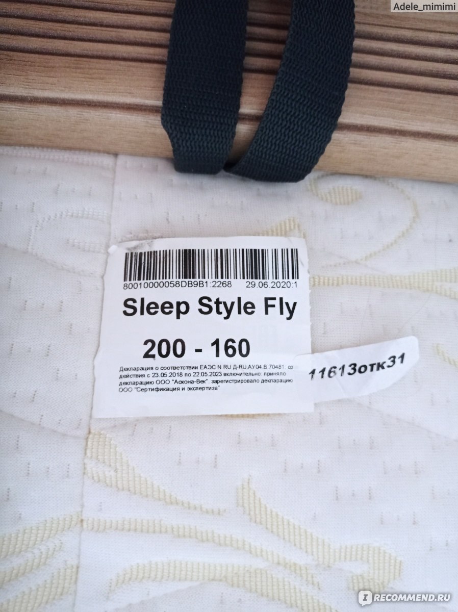 Матрас askona sleep style fly