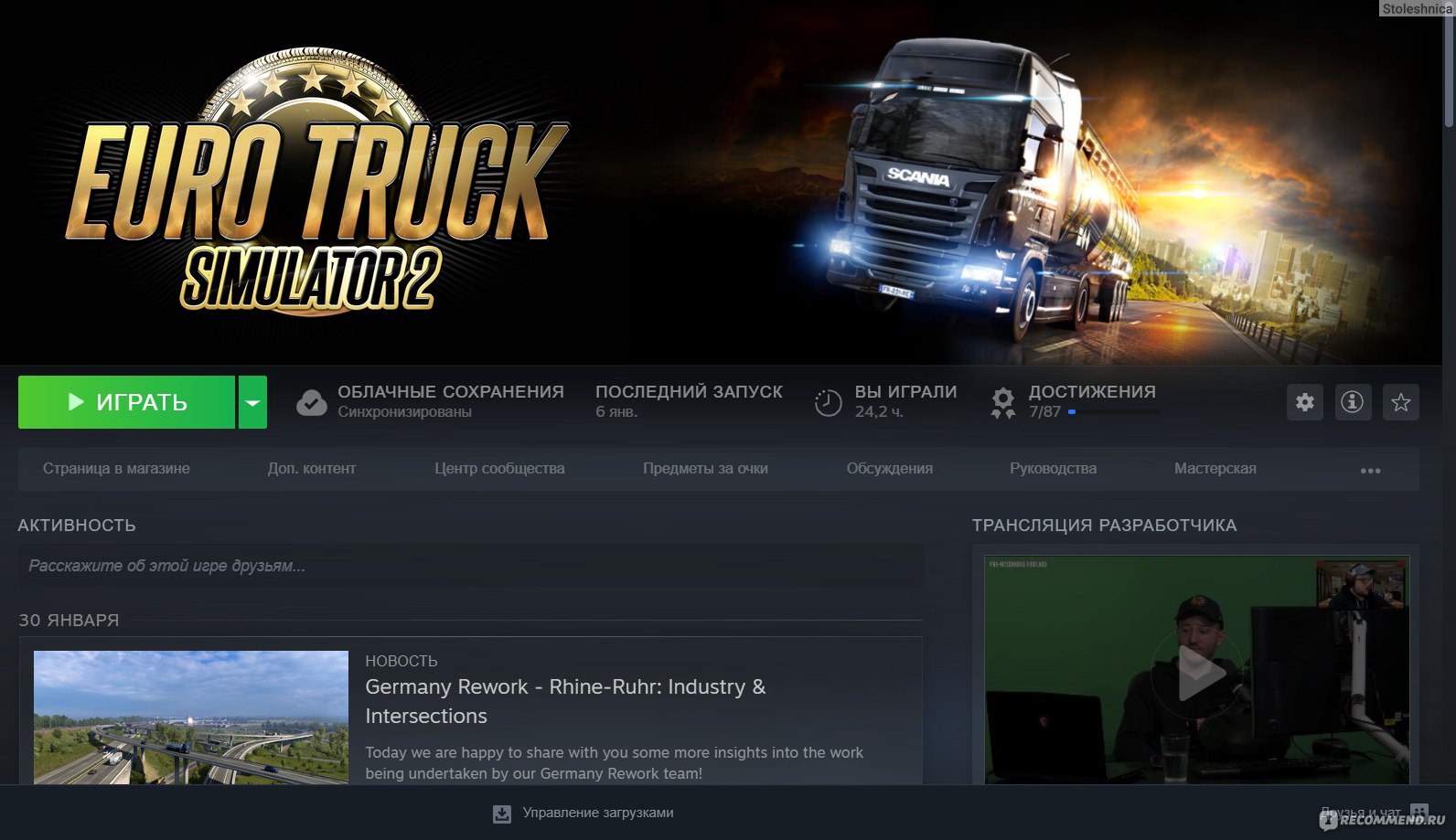 Euro Truck Simulator 2 - «Симулятор дальнобойщика» | отзывы