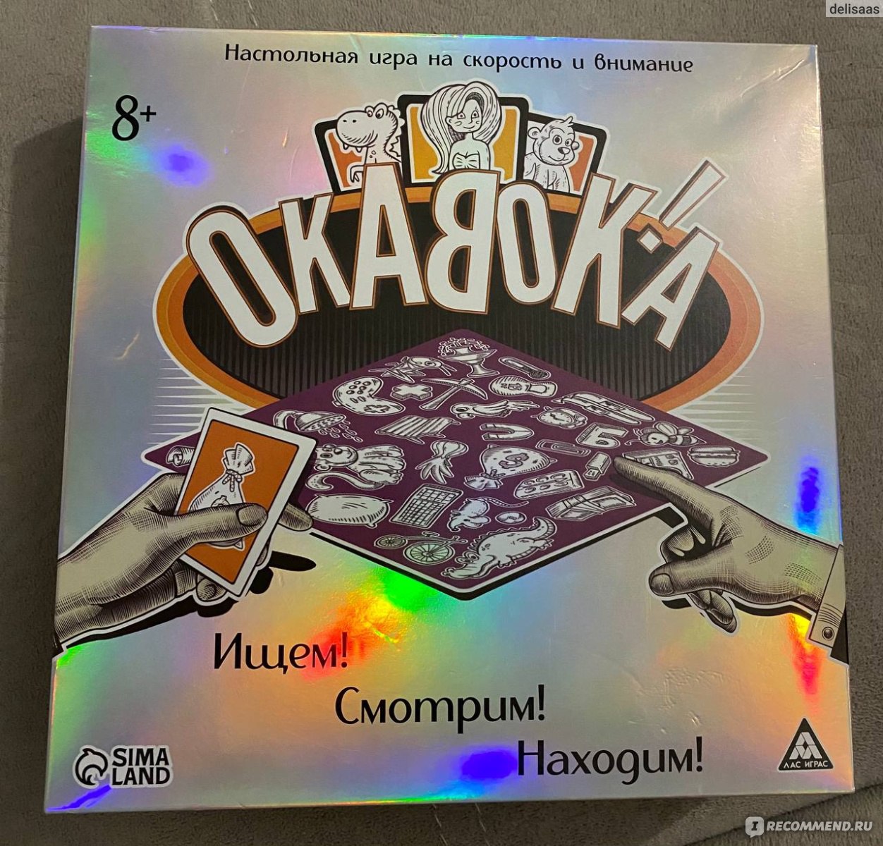 Настольная игра 