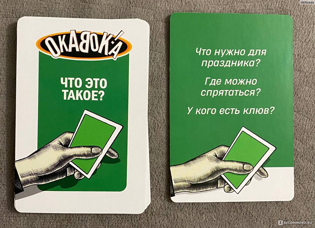 Настольная игра 