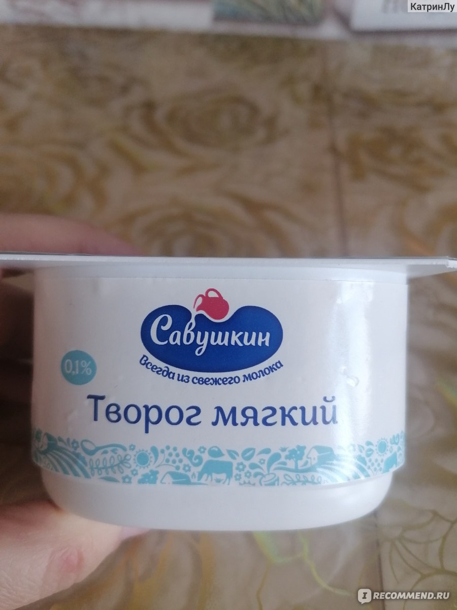 Творог мягкий Савушкин продукт 