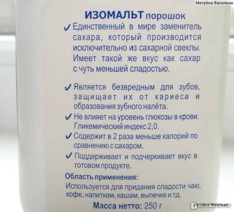 Сахарозаменитель мальтит. Изомальт сахарозаменитель. Гликемический индекс заменителей сахара. Изомальт для диабетиков. Изомальт сахарозаменитель польза и вред.