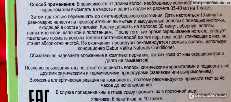 Краска для волос Dabur Vatika фото