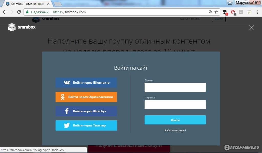 Как восстановить пароль к Одноклассники.ру