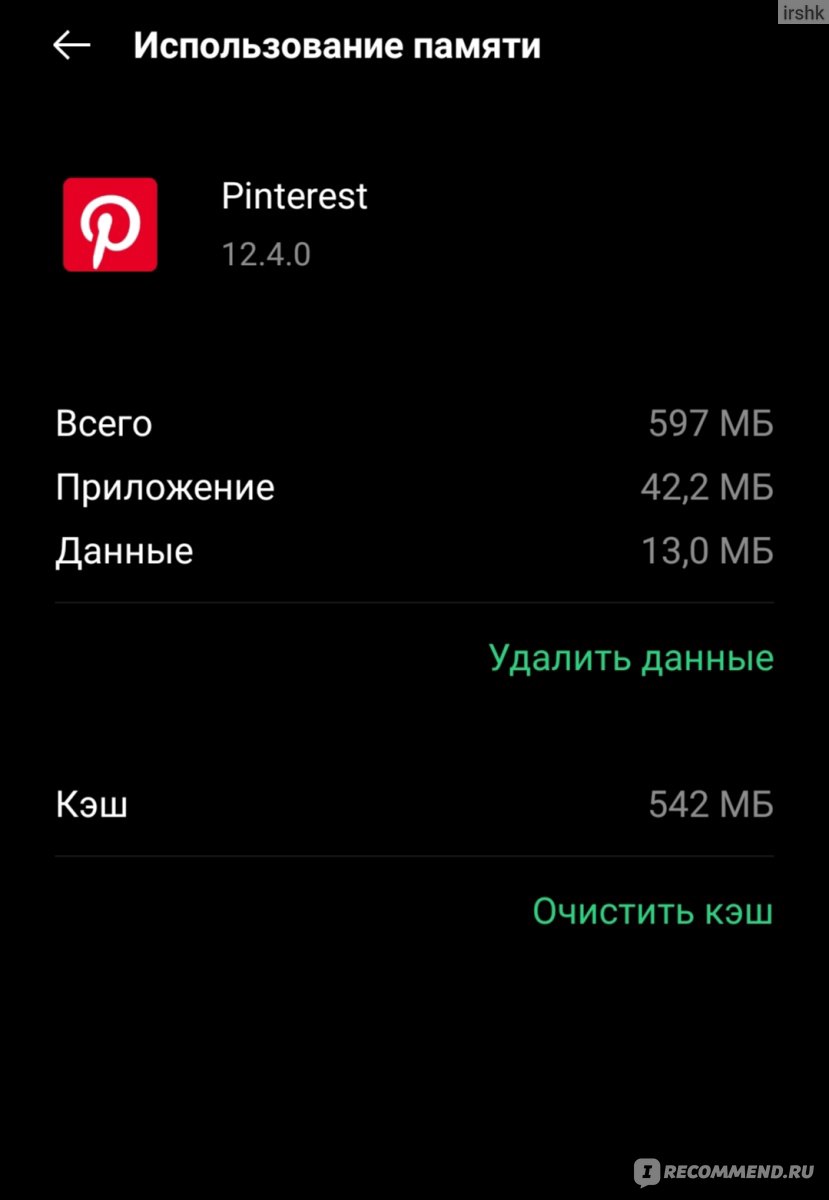 Мобильное приложение Pinterest - «Полный обзор на приложение, все плюсы и  минусы и как избежать перегрузки памяти» | отзывы