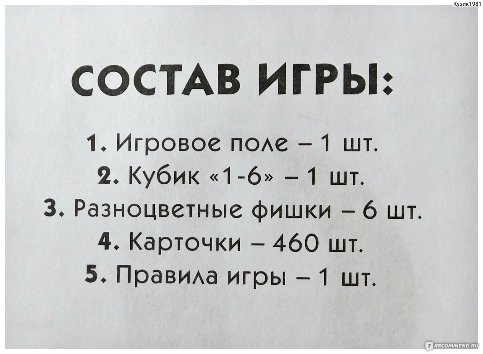 Десятое королевство Настольная игра «Викторина первоклассника. Хочу все  знать» арт 02881 - «Замени иностранное слово 